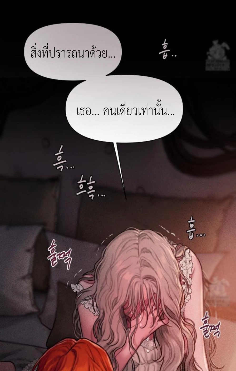 อ่านการ์ตูน Lily of the Valley 4 ภาพที่ 122