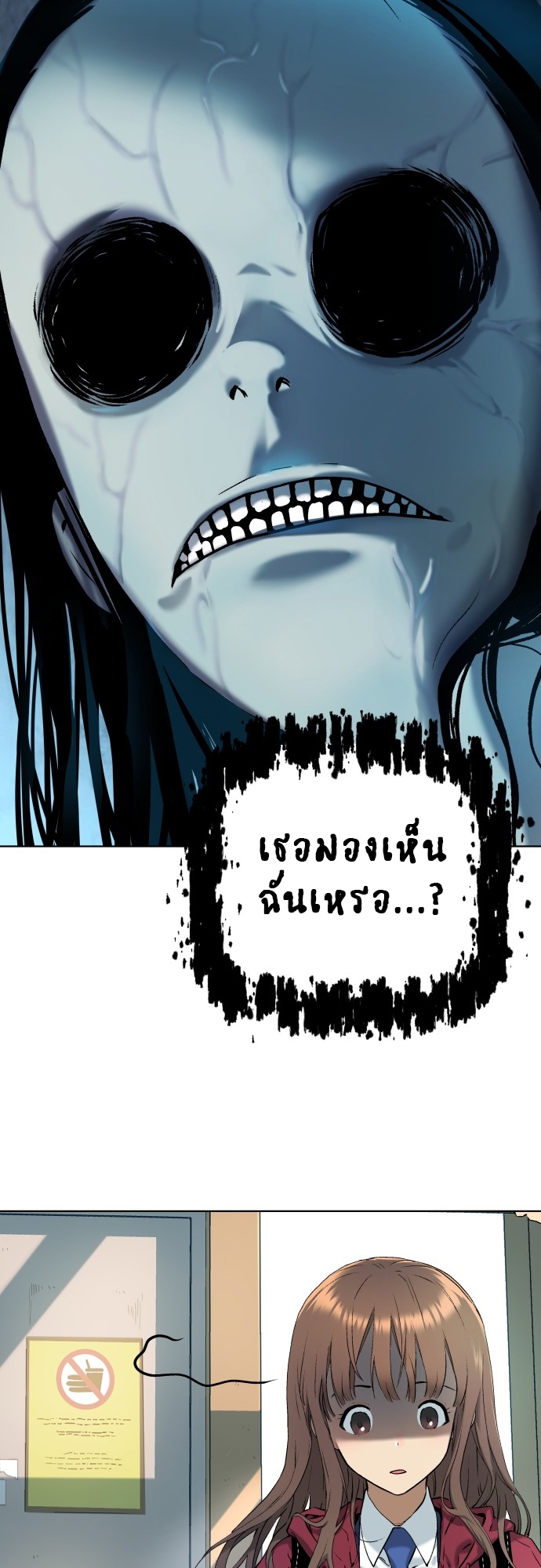 อ่านการ์ตูน Oh! Dangun 6 ภาพที่ 68