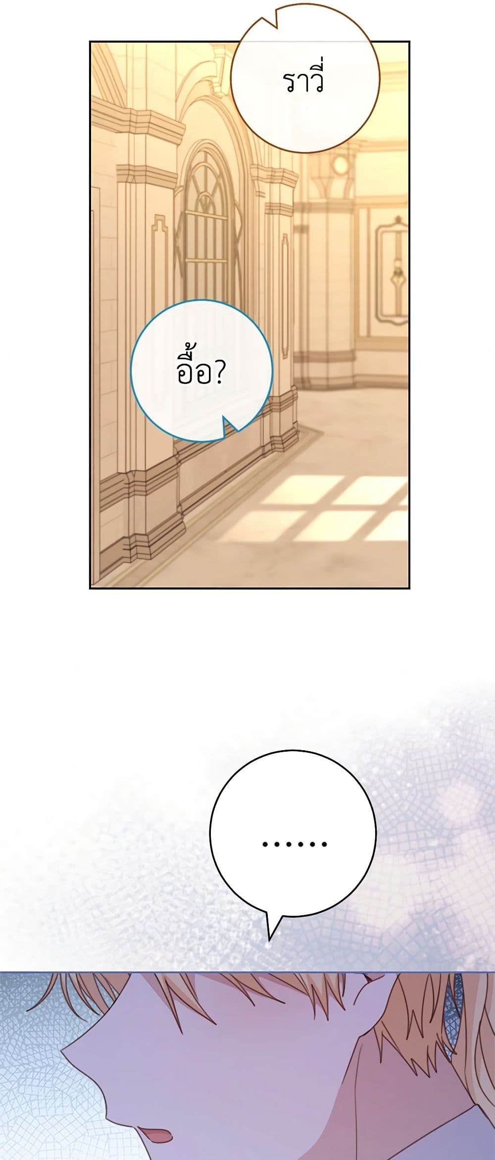 อ่านการ์ตูน Please Treat Your Friends Preciously 46 ภาพที่ 32