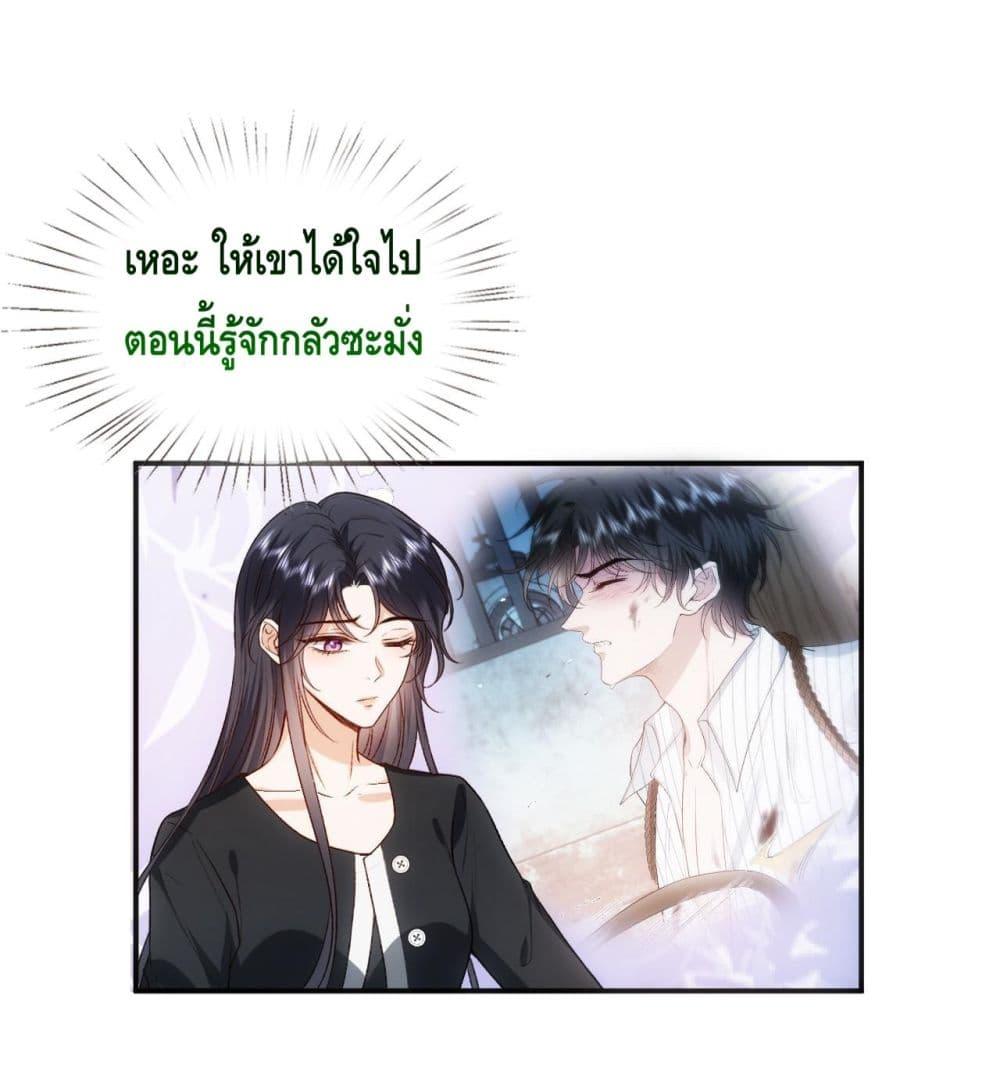 อ่านการ์ตูน Madam Slaps Her Face Online Everyday 75 ภาพที่ 13