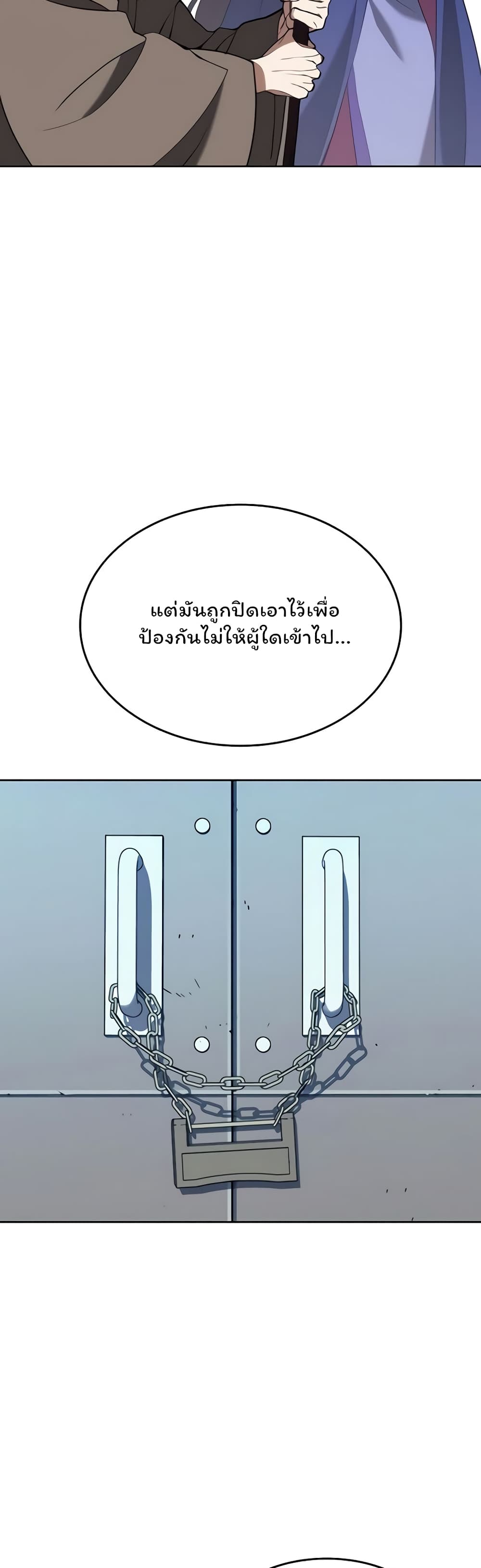 อ่านการ์ตูน Tale of a Scribe Who Retires to the Countryside 118 ภาพที่ 37