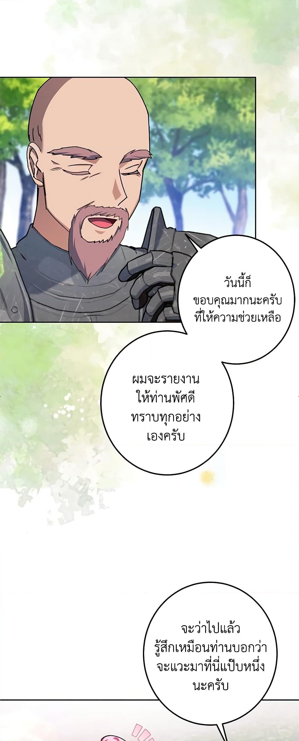 อ่านการ์ตูน I Met the Male Lead in Prison 9 ภาพที่ 21