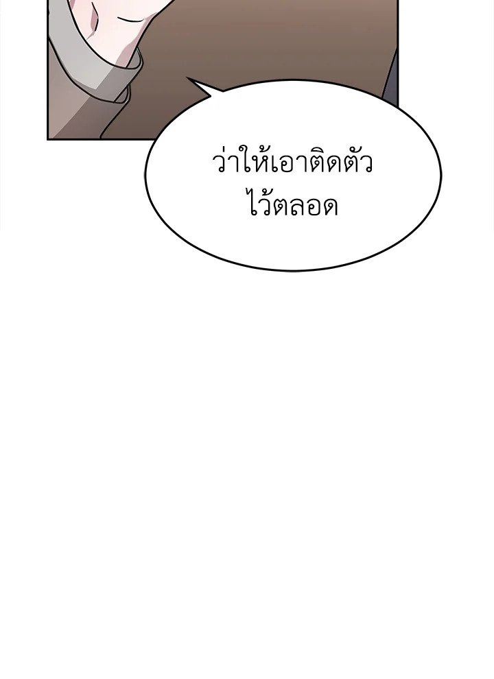 อ่านการ์ตูน It’s My First Time Getting 13 ภาพที่ 43