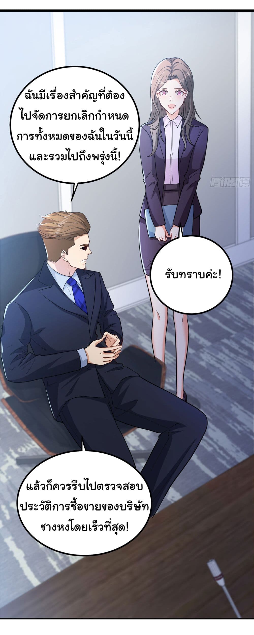 อ่านการ์ตูน Life Exchange Club 3 ภาพที่ 14