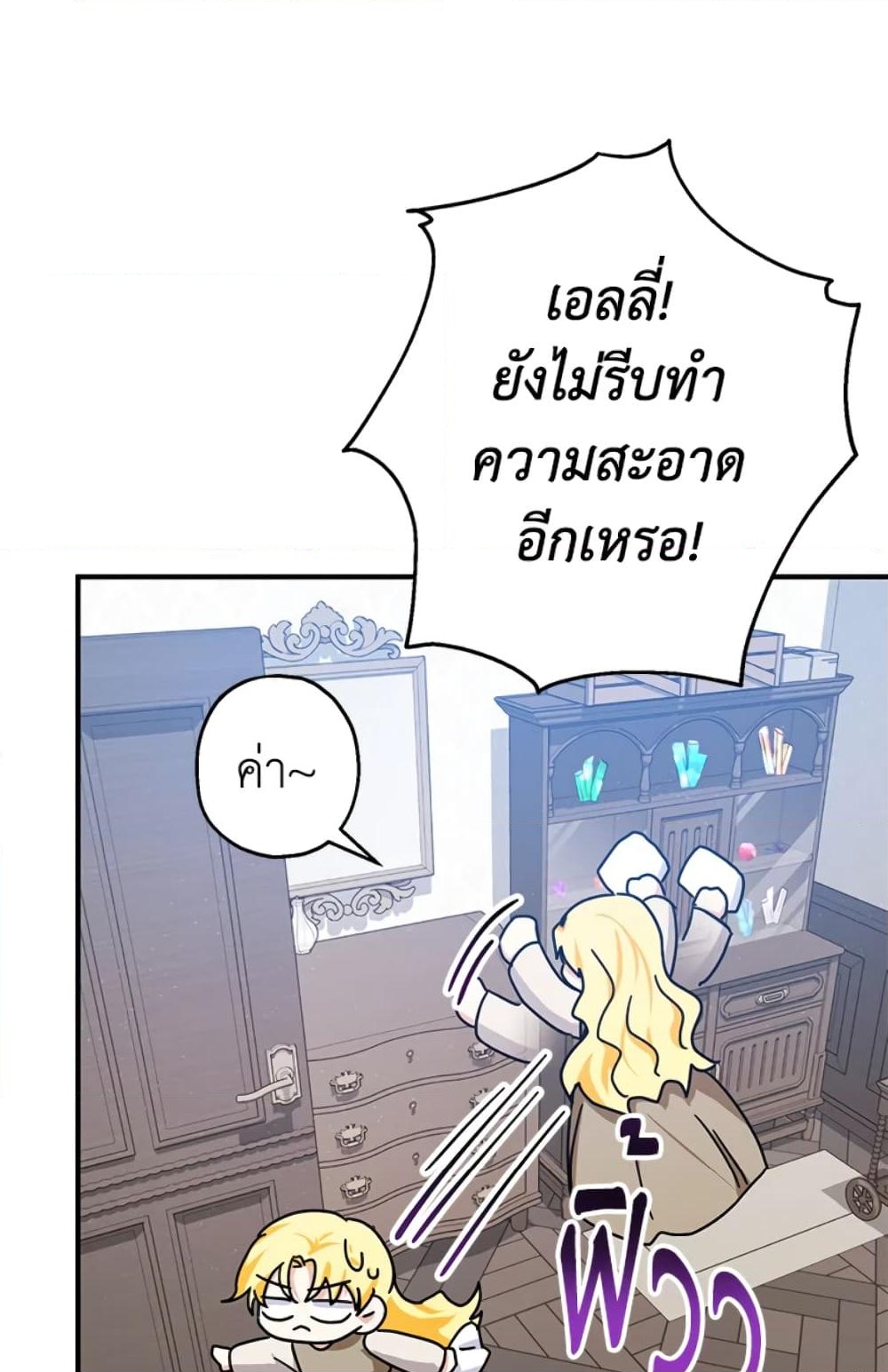 อ่านการ์ตูน The Adopted Daughter-in-law Wants To Leave 11 ภาพที่ 52