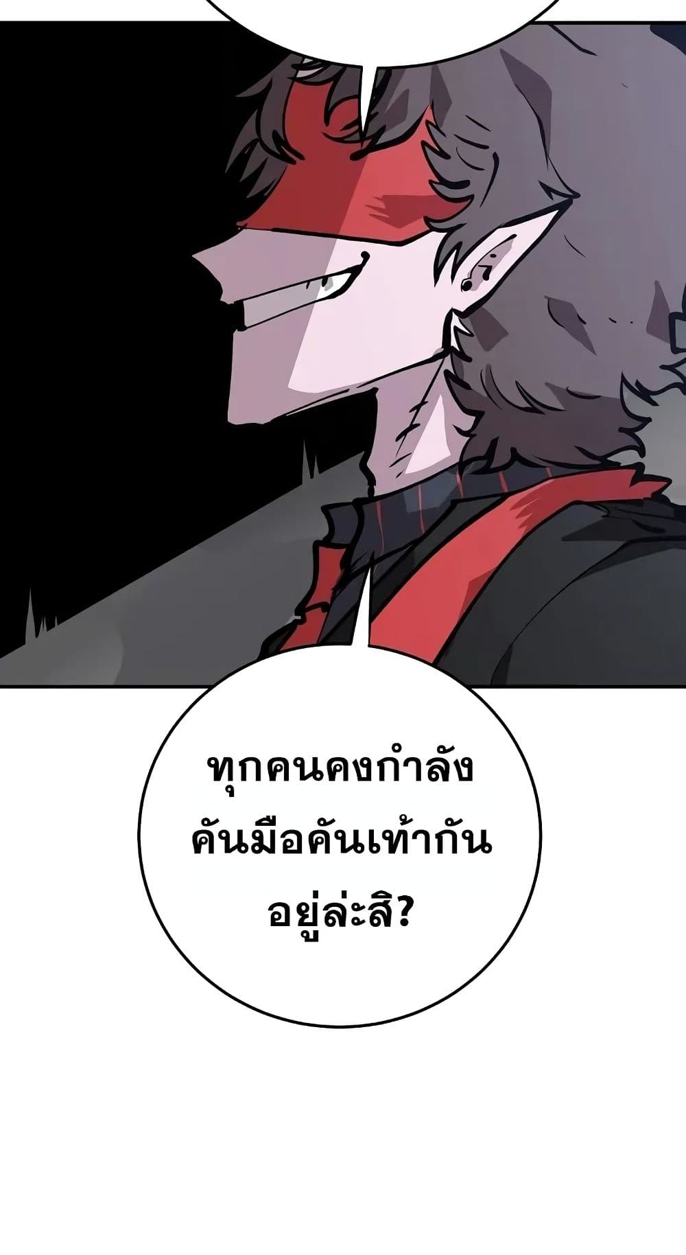 อ่านการ์ตูน Player 120 ภาพที่ 96