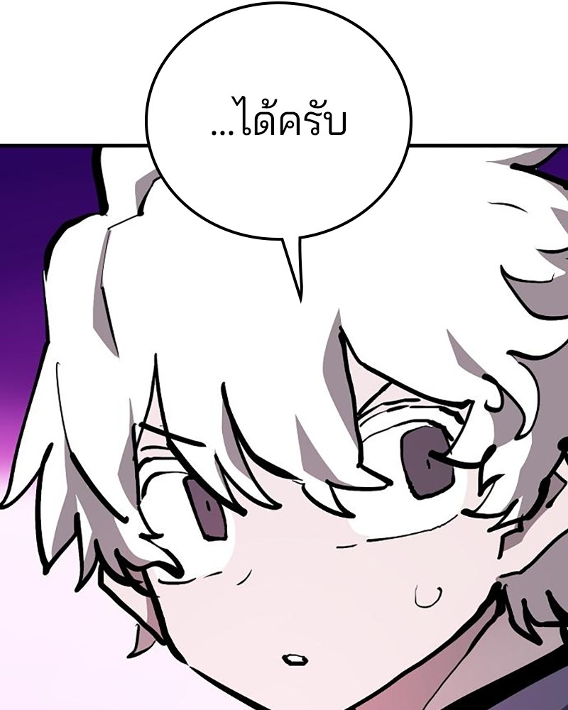 อ่านการ์ตูน Player 159 ภาพที่ 164