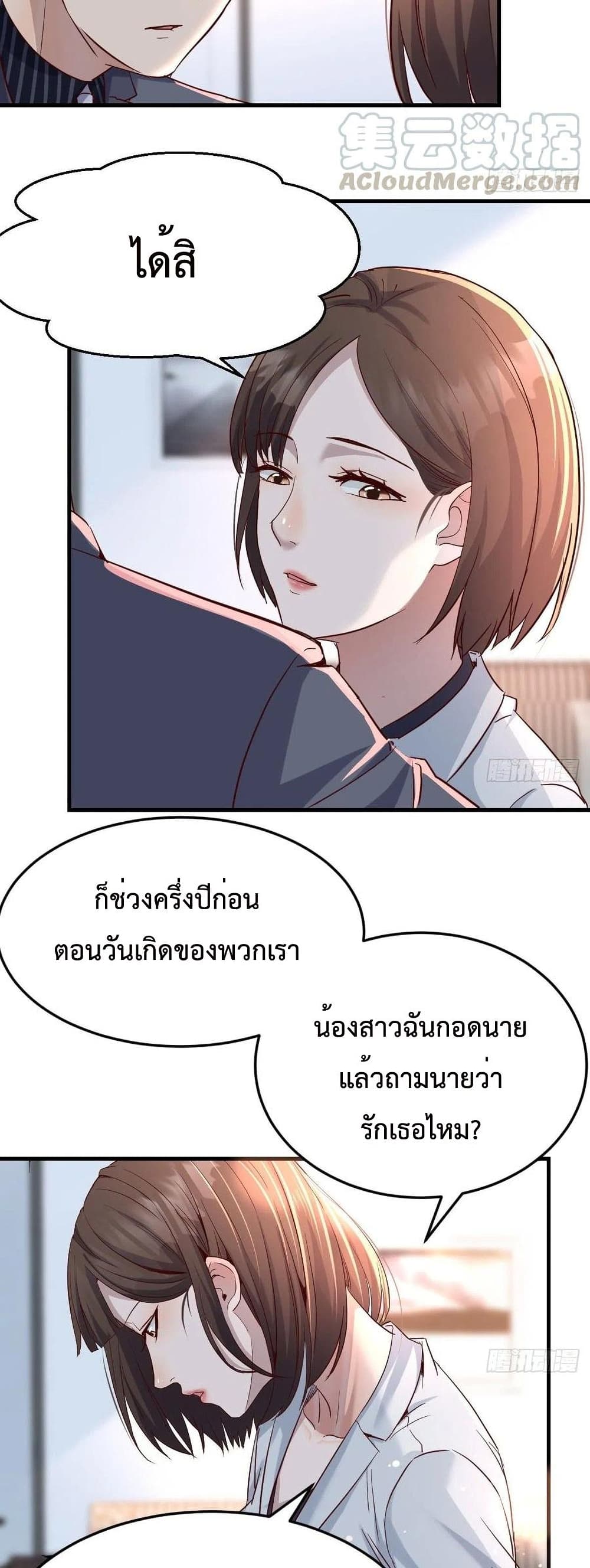 อ่านการ์ตูน My Twin Girlfriends Loves Me So Much 123 ภาพที่ 2