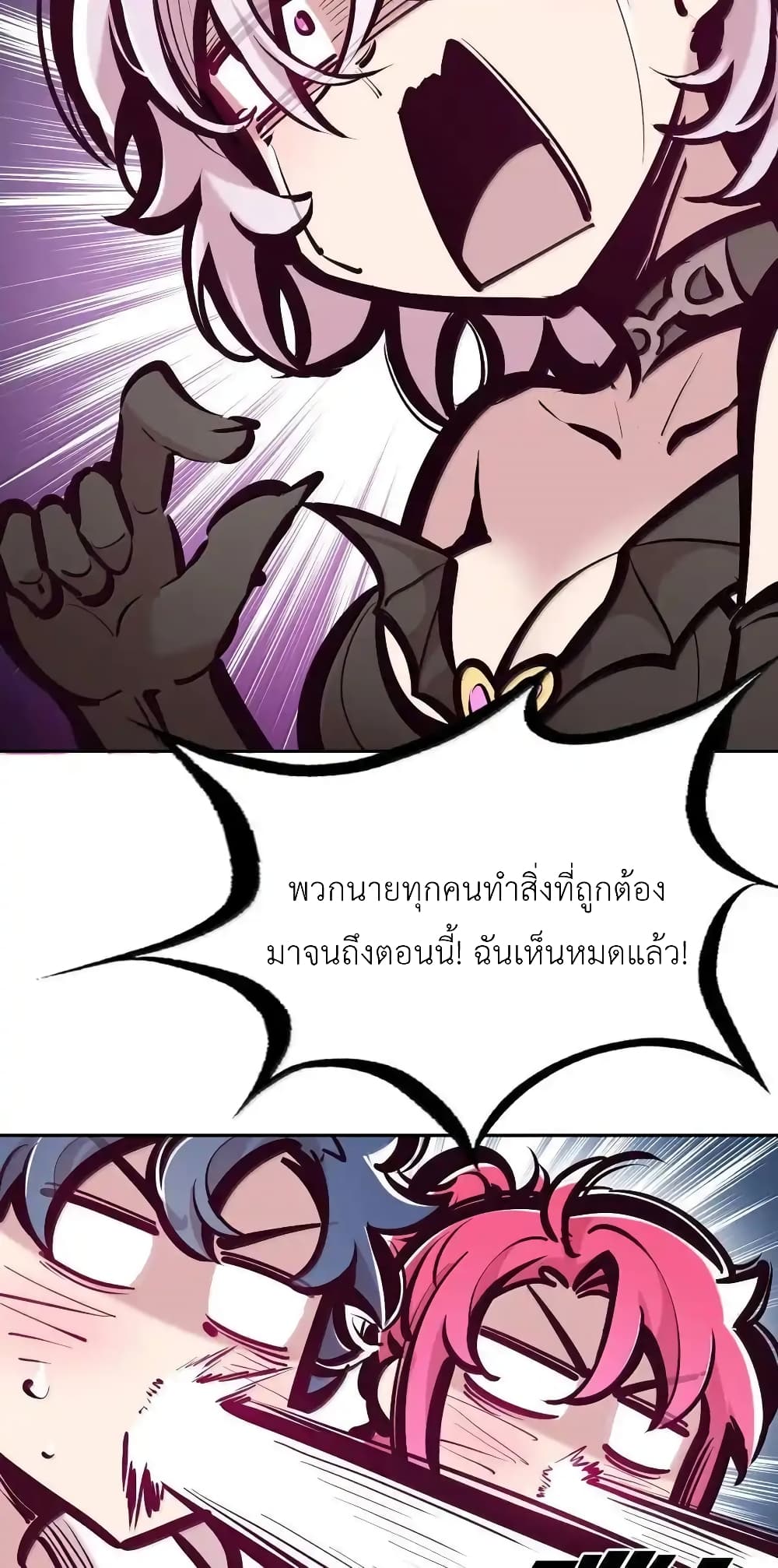 อ่านการ์ตูน Demon X Angel, Can’t Get Along! 115.1 ภาพที่ 21