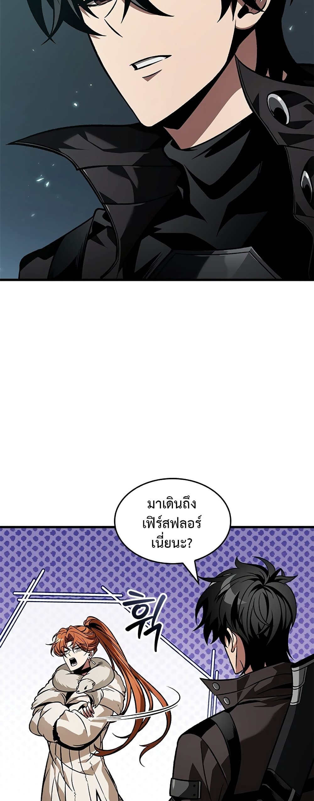 อ่านการ์ตูน Pick Me Up, Infinite Gacha 126 ภาพที่ 55