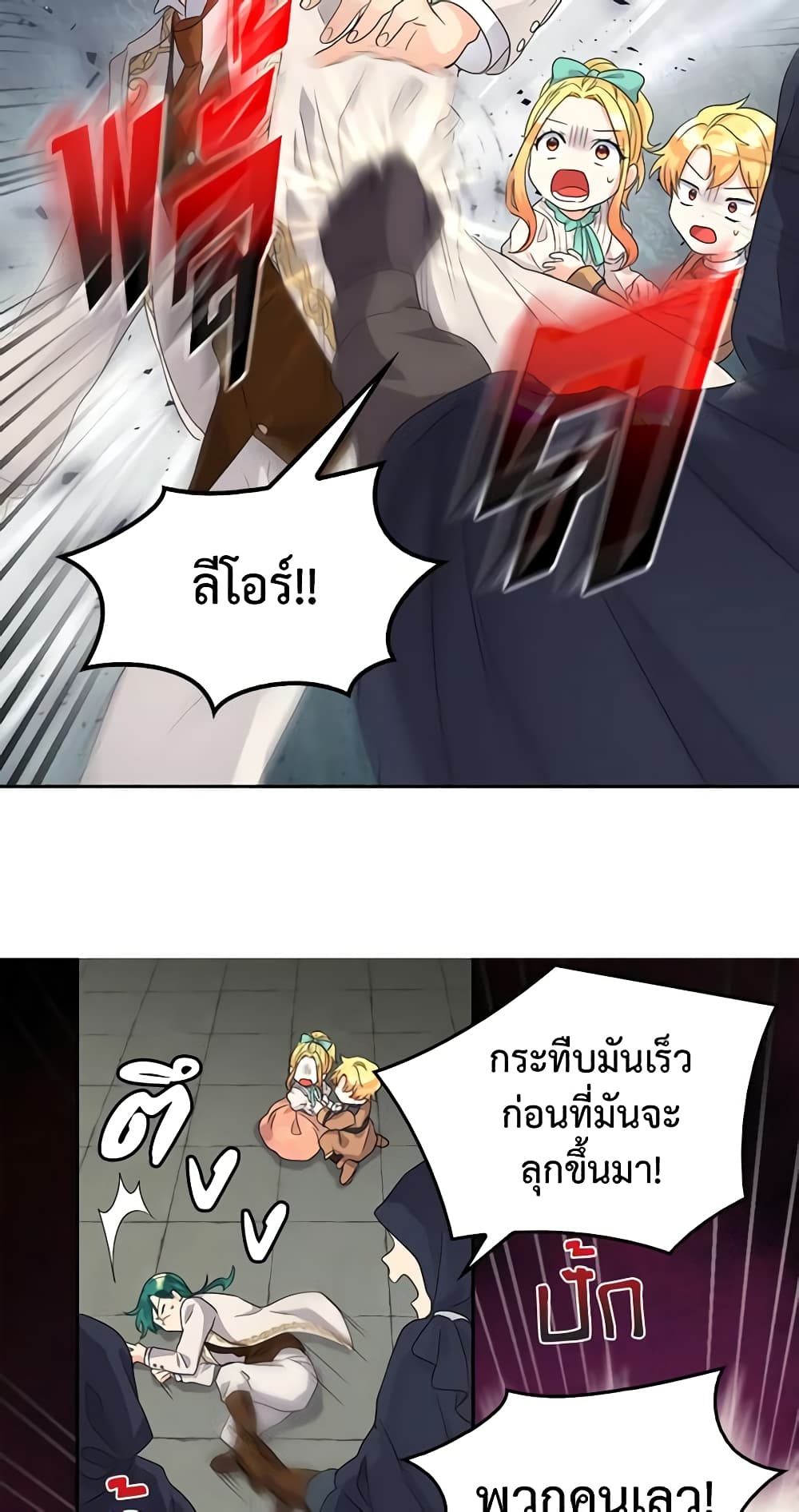 อ่านการ์ตูน The Twins’ New Life 50 ภาพที่ 34