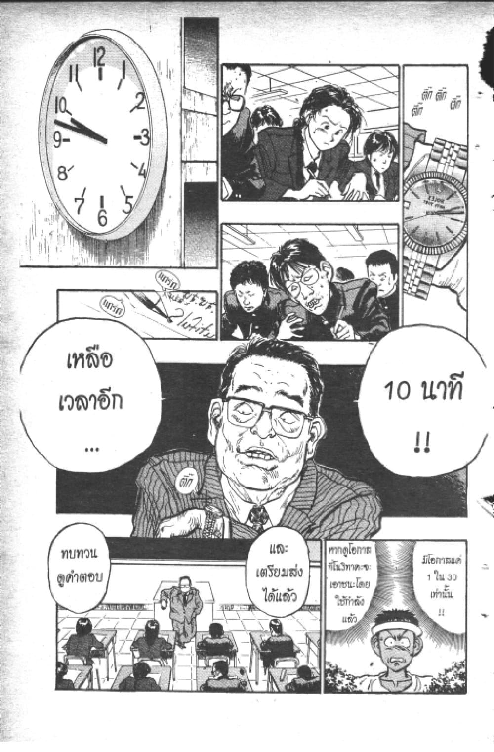อ่านการ์ตูน Hakaiou Noritaka! 6.1 ภาพที่ 29