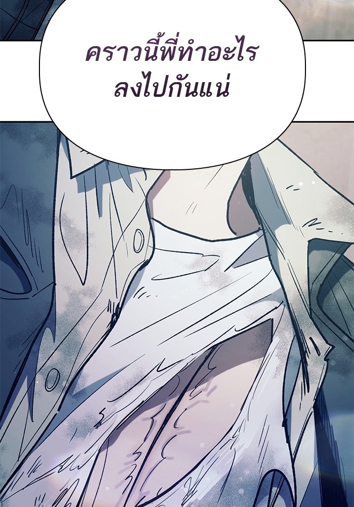 อ่านการ์ตูน The S-Classes That I Raised 129 ภาพที่ 118