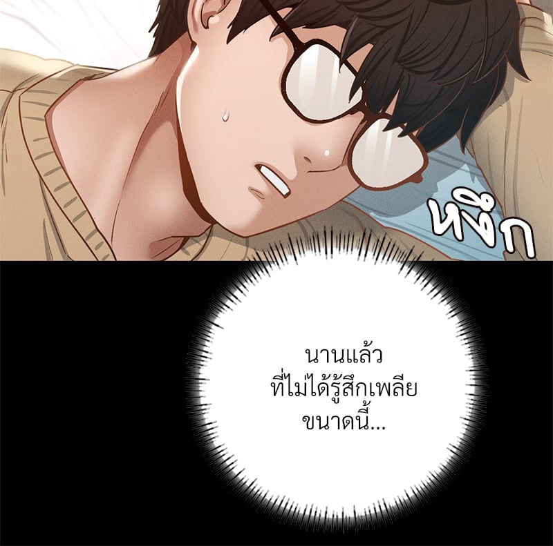 อ่านการ์ตูน Not in School! 2 ภาพที่ 147