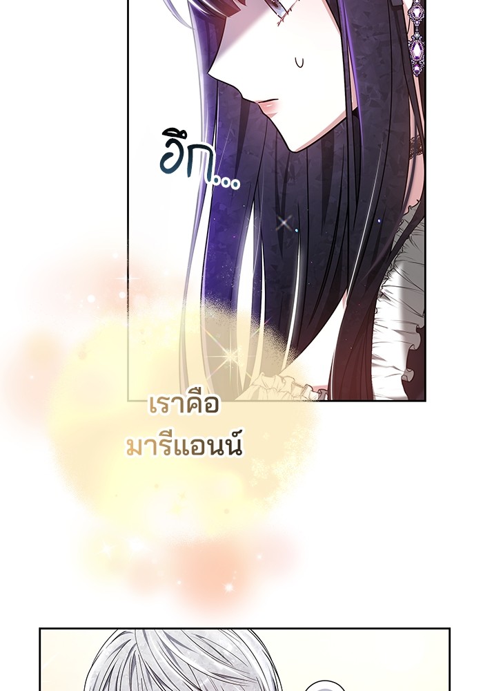 อ่านการ์ตูน Obsidian Bride 8 ภาพที่ 15