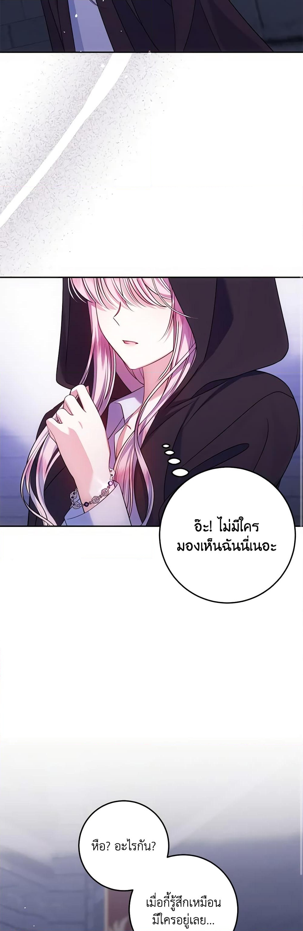 อ่านการ์ตูน I Met the Male Lead in Prison 14 ภาพที่ 9