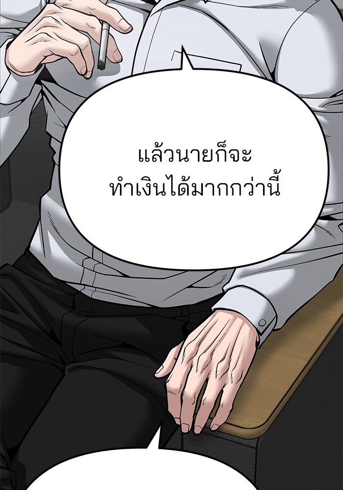 อ่านการ์ตูน The Bully In-Charge 88 ภาพที่ 92