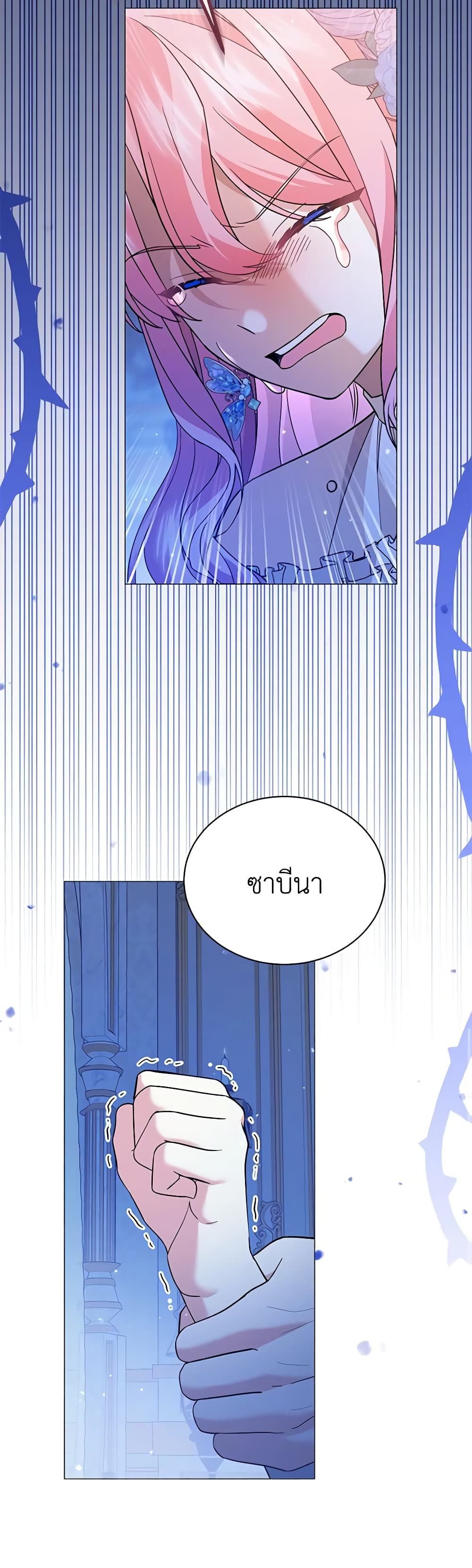 อ่านการ์ตูน The Little Princess Waits for the Breakup 48 ภาพที่ 14