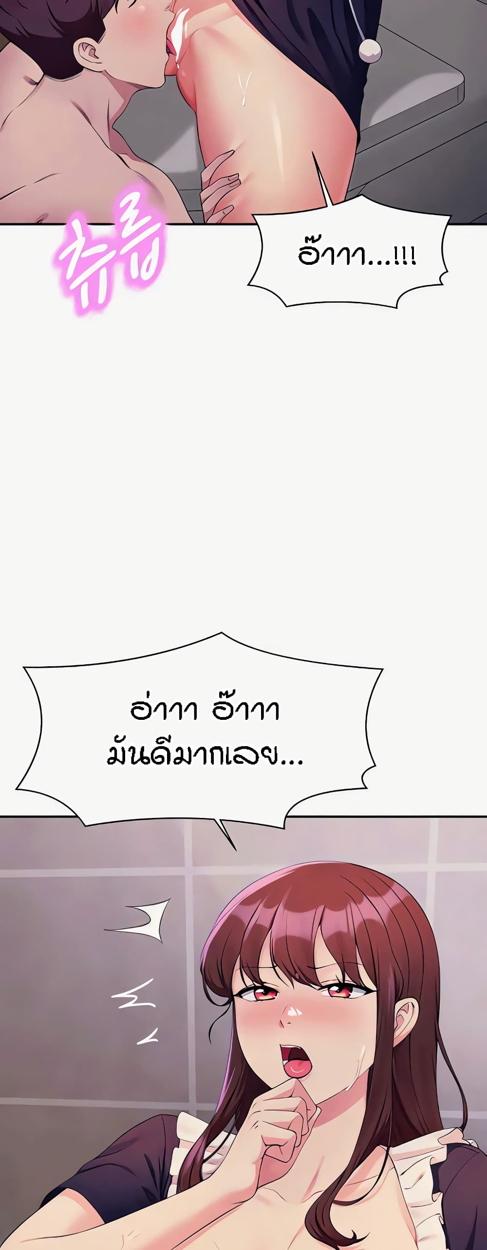 อ่านการ์ตูน Is There No Goddess in My College? 117 ภาพที่ 28