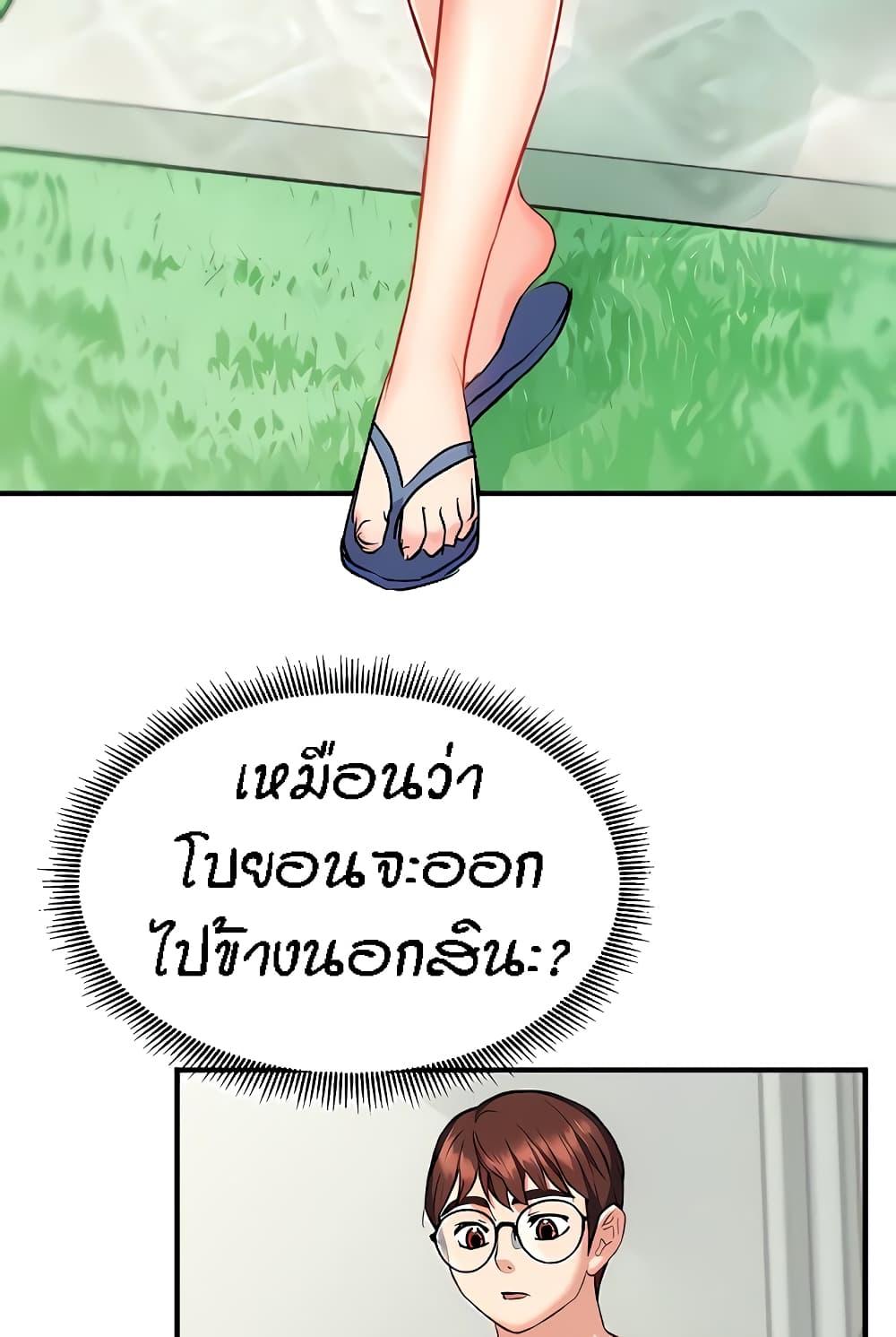 อ่านการ์ตูน Summer with Mother and Daughter 14 ภาพที่ 56