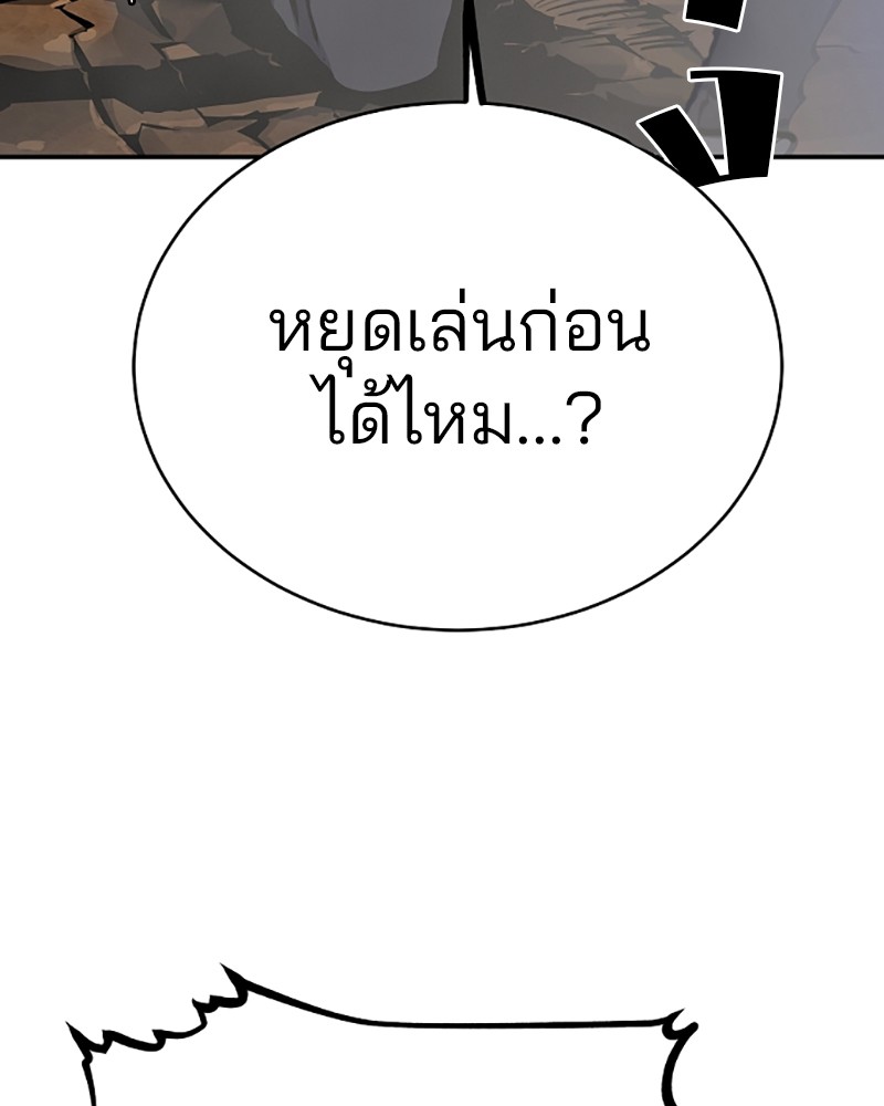 อ่านการ์ตูน Player 40 ภาพที่ 52