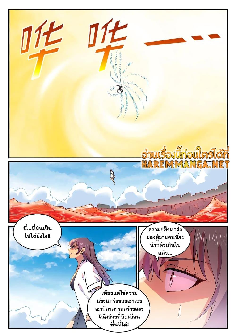 อ่านการ์ตูน Bailian Chengshen 767 ภาพที่ 14