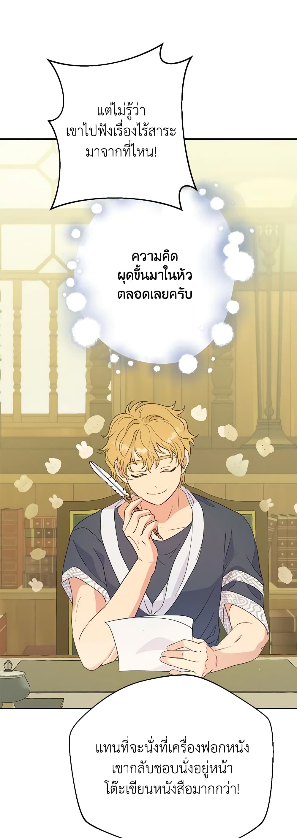 อ่านการ์ตูน Forget My Husband, I’ll Go Make Money 44 ภาพที่ 42