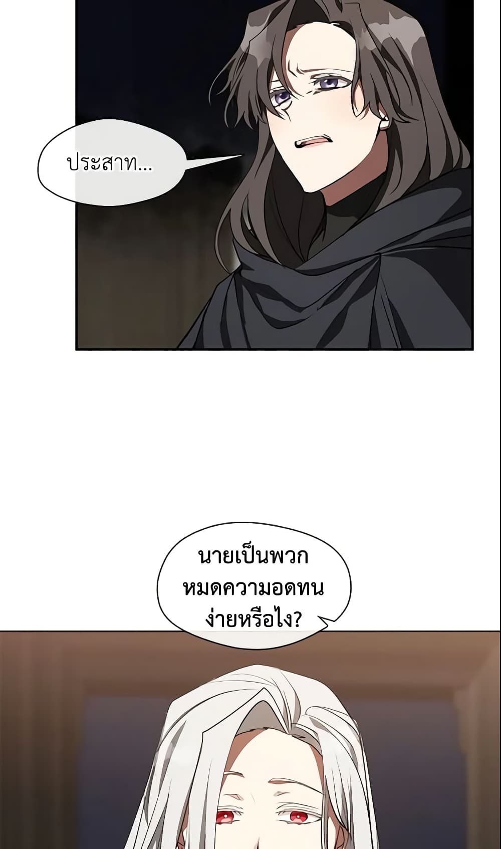 อ่านการ์ตูน I Failed To Throw The Villain Away 32 ภาพที่ 54