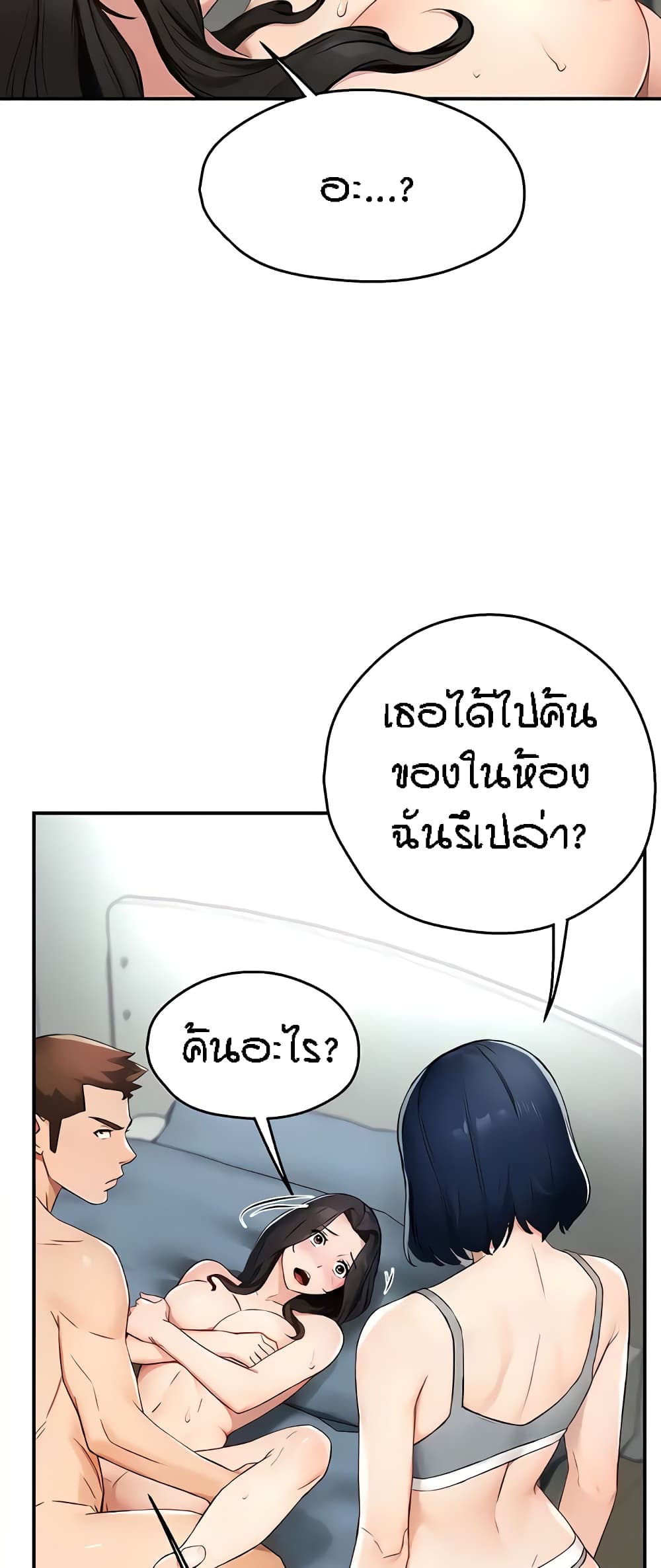 อ่านการ์ตูน Yogurt Delivery Lady 10 ภาพที่ 10