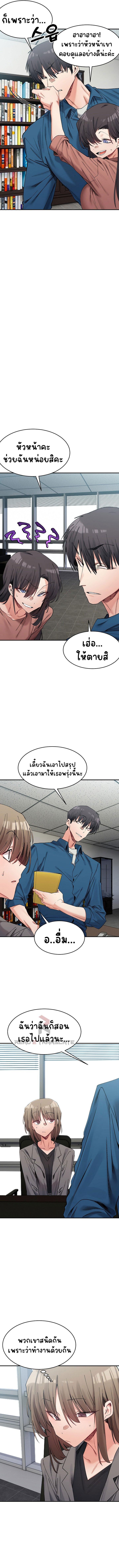 อ่านการ์ตูน A Delicate Relationship 19 ภาพที่ 4