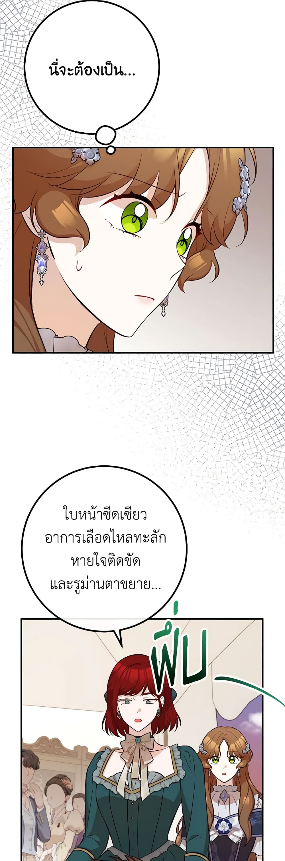 อ่านการ์ตูน Doctor Resignation 62 ภาพที่ 41