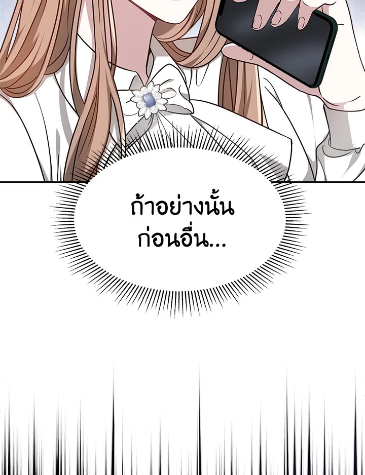 อ่านการ์ตูน It’s My First Time Getting 15 ภาพที่ 55