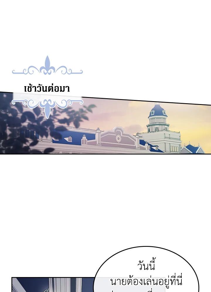 อ่านการ์ตูน The Lady and The Beast 44 ภาพที่ 51