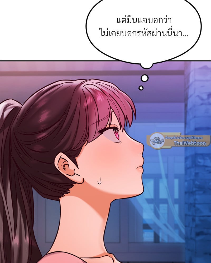 อ่านการ์ตูน The Massage Club 18 ภาพที่ 32