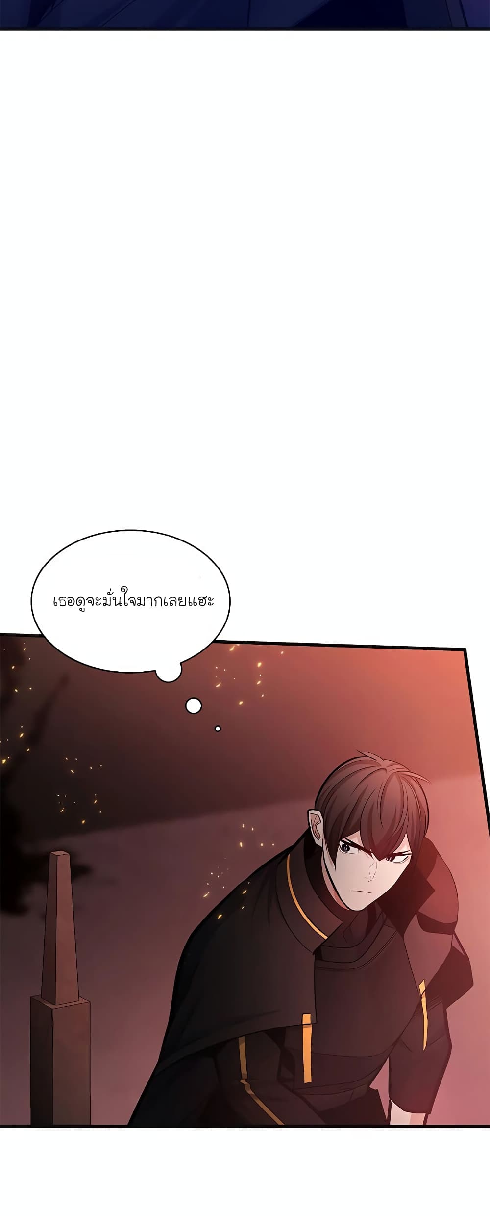 อ่านการ์ตูน The Tutorial is Too Hard 167 ภาพที่ 40