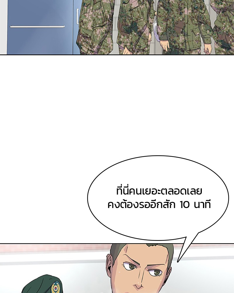 อ่านการ์ตูน Kitchen Soldier 44 ภาพที่ 47