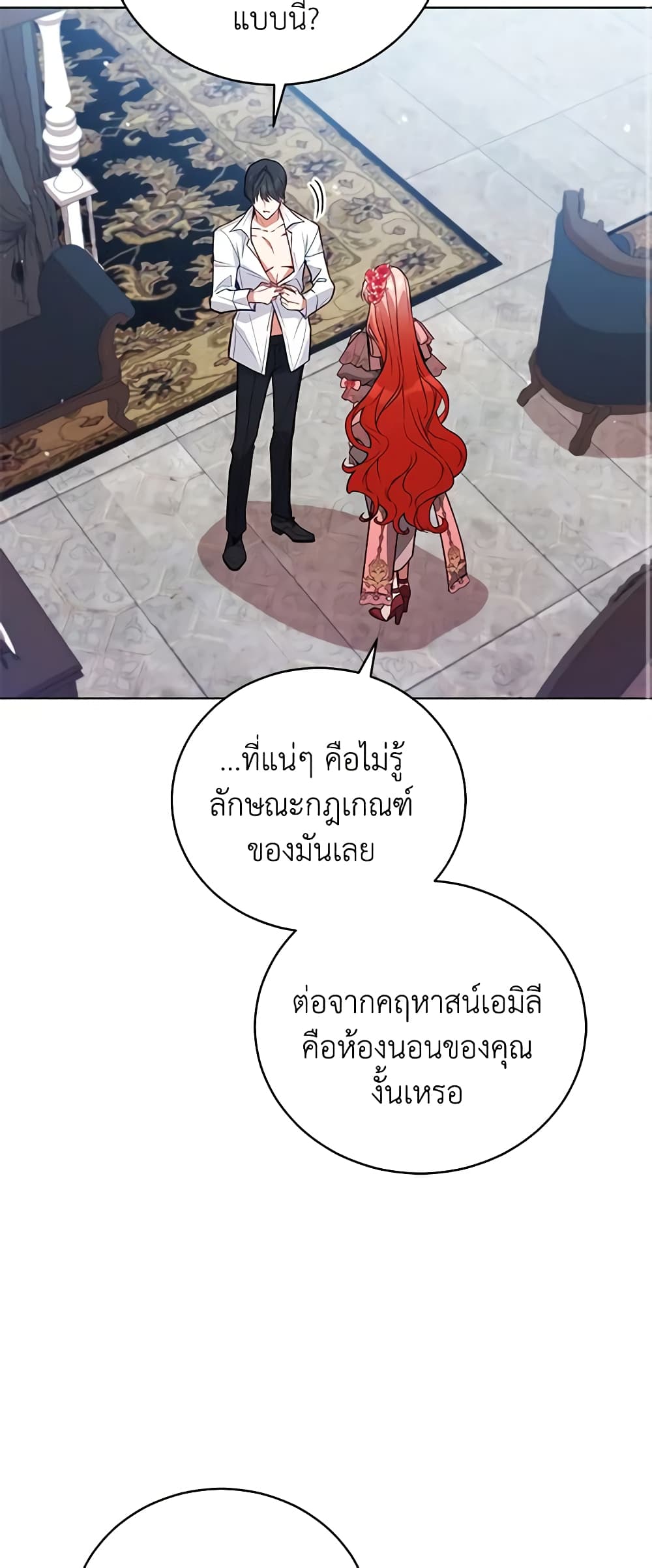 อ่านการ์ตูน Solitary Lady 51 ภาพที่ 48