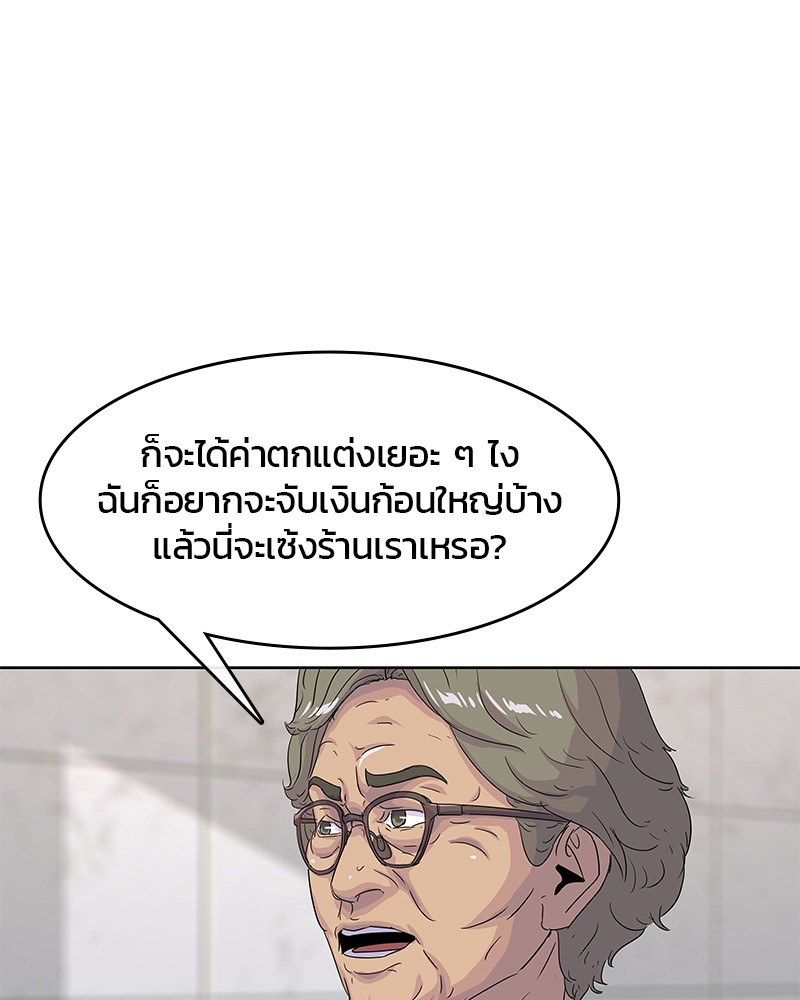 อ่านการ์ตูน Kitchen Soldier 138 ภาพที่ 67