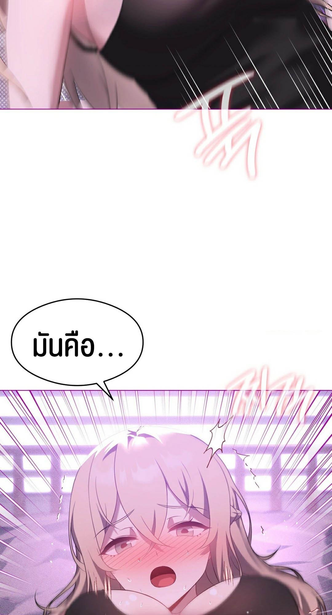 อ่านการ์ตูน Pleasure up! 24 ภาพที่ 52