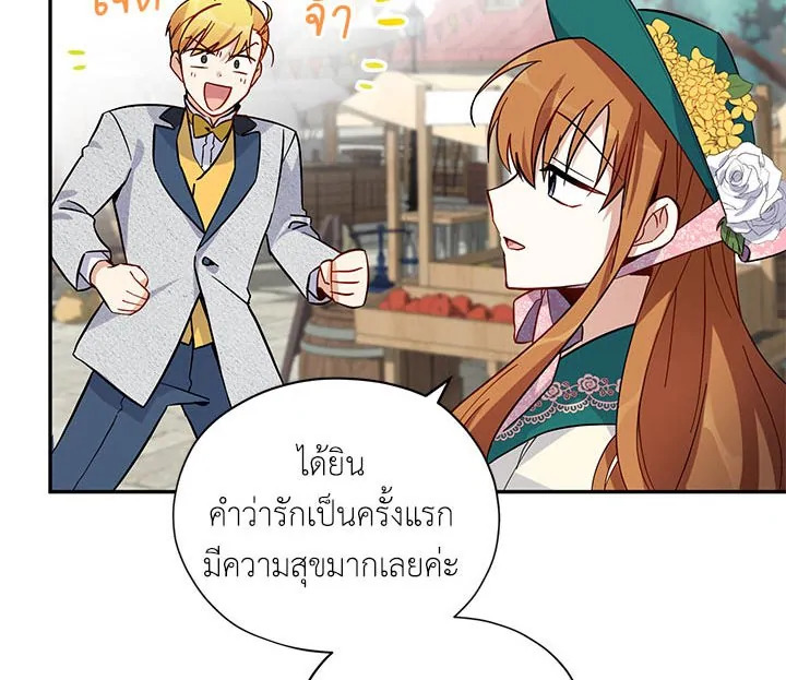 อ่านการ์ตูน The Soulless Duchess 6 ภาพที่ 65