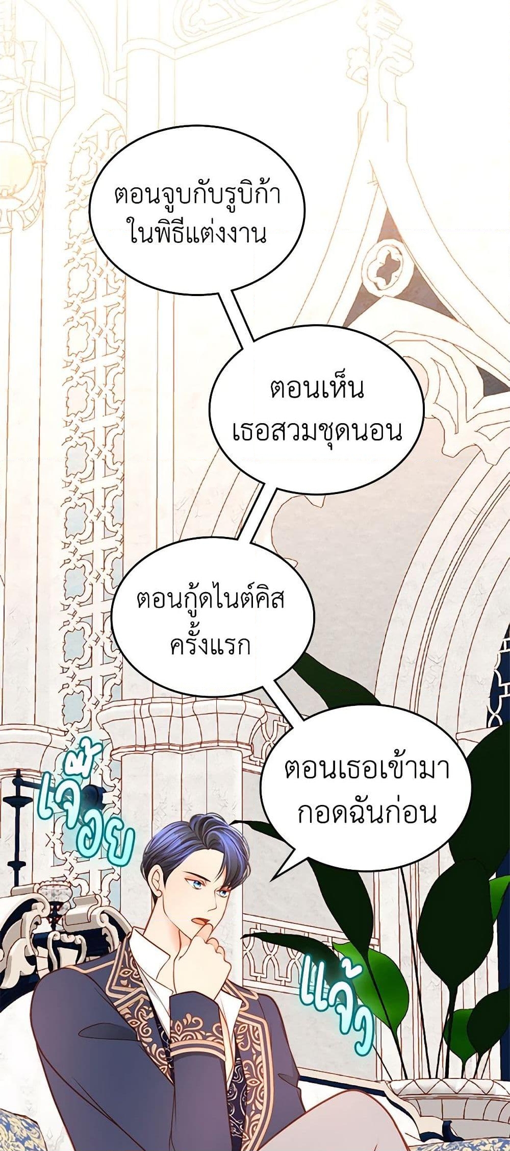 อ่านการ์ตูน The Duchess’s Secret Dressing Room 55 ภาพที่ 19