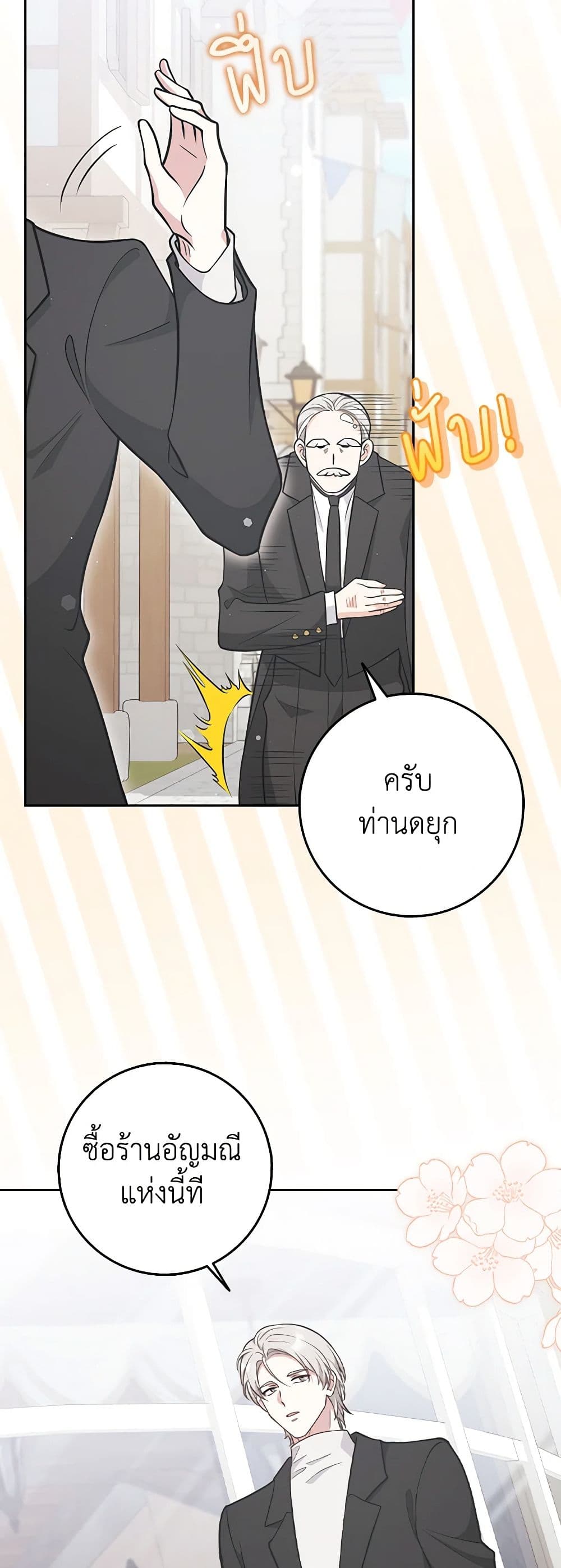 อ่านการ์ตูน Friends Shouldn’t Act This Way 20 ภาพที่ 23