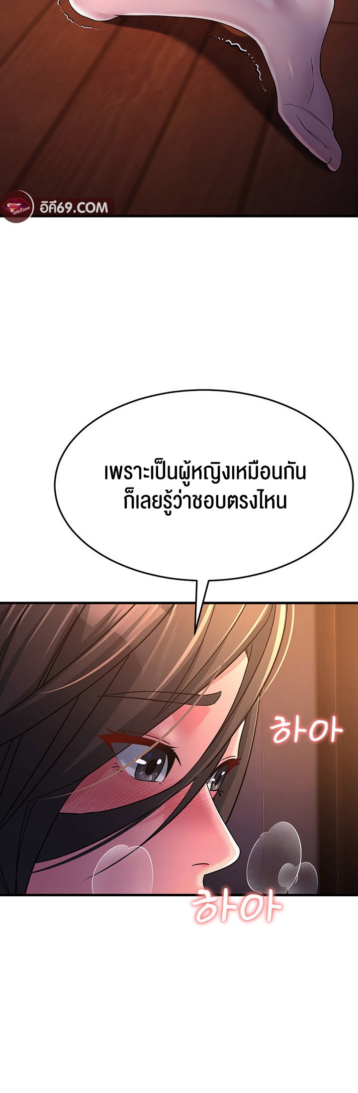 อ่านการ์ตูน Mother-in-Law Bends To My Will 24 ภาพที่ 36