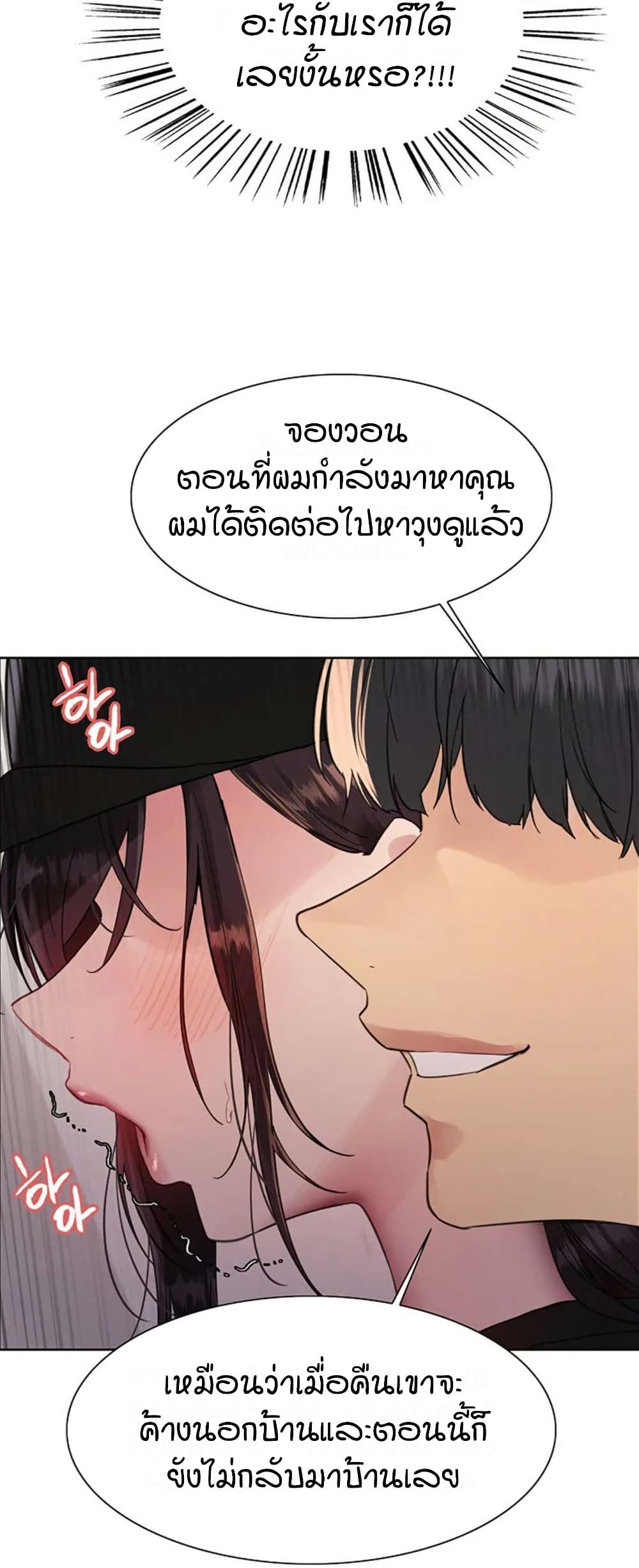 อ่านการ์ตูน Sex-stop Watch 119 ภาพที่ 33