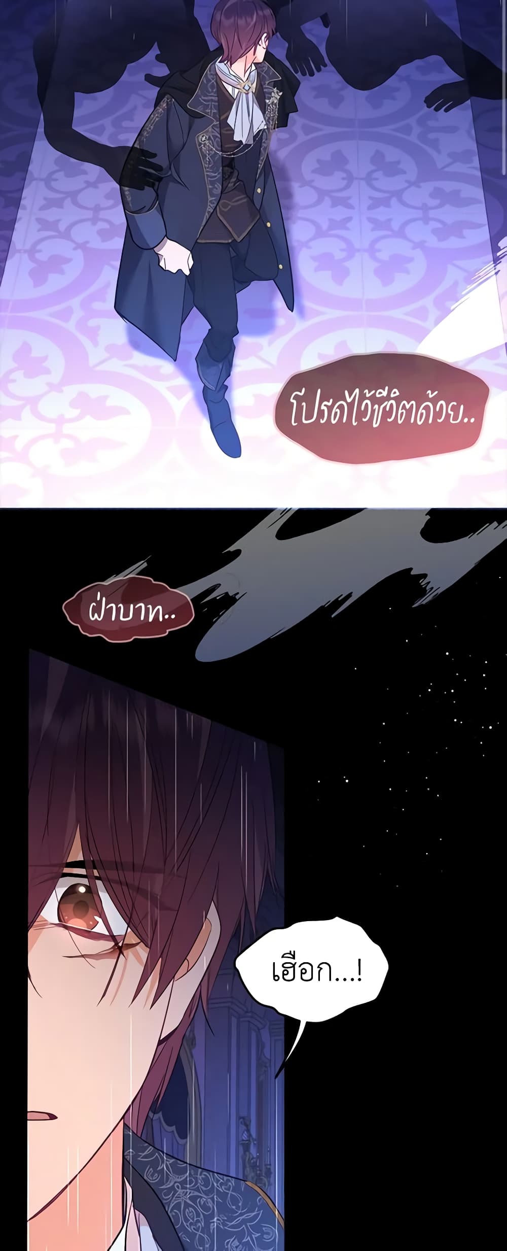 อ่านการ์ตูน Finding My Place 58 ภาพที่ 12