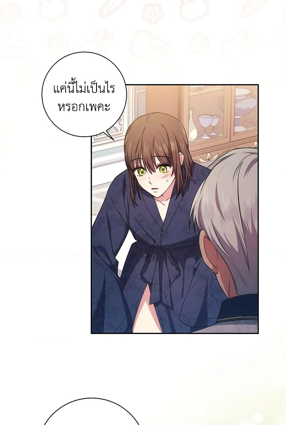 อ่านการ์ตูน Elaine’s Unique Situation 22 ภาพที่ 34