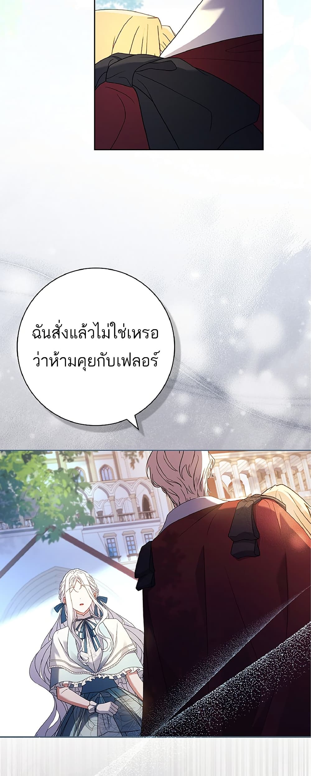 อ่านการ์ตูน Honey, Why Can’t We Get a Divorce? 12 ภาพที่ 24