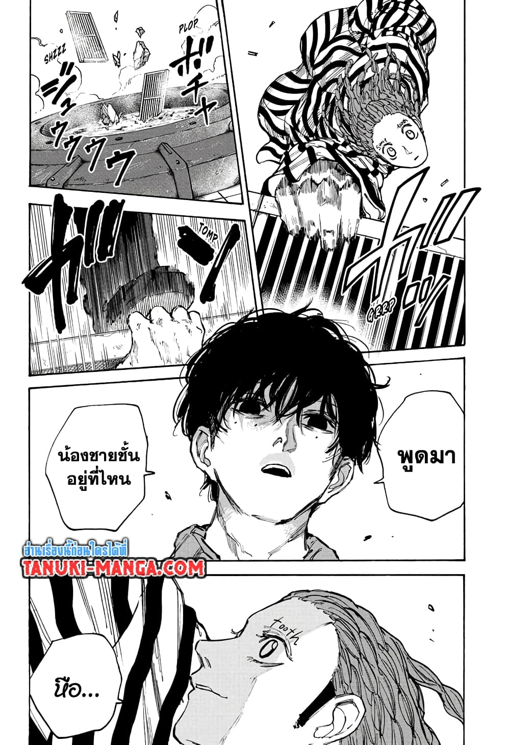 อ่านการ์ตูน Sakamoto Days 93 ภาพที่ 10