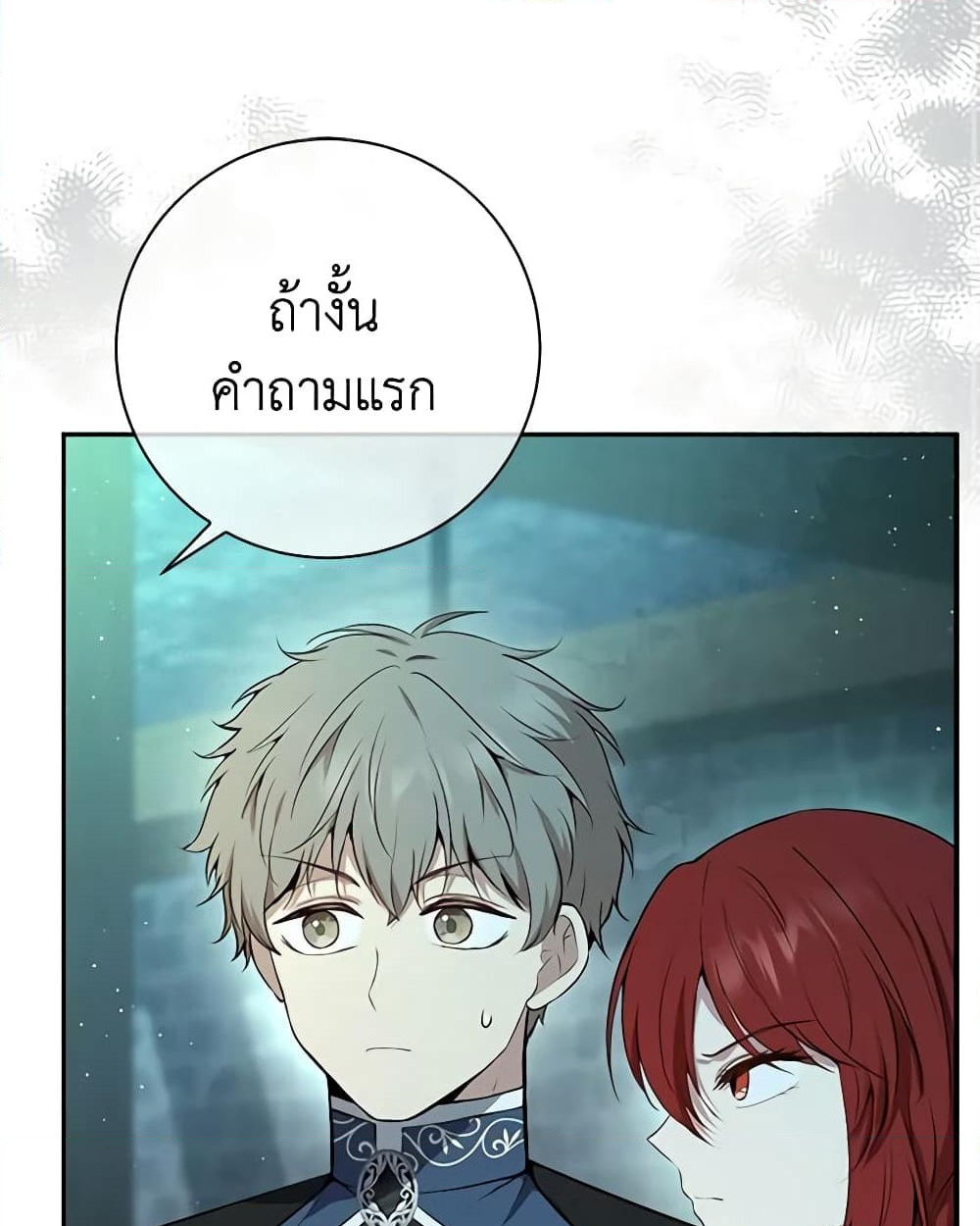 อ่านการ์ตูน Baby Squirrel Is Good at Everything 66 ภาพที่ 10