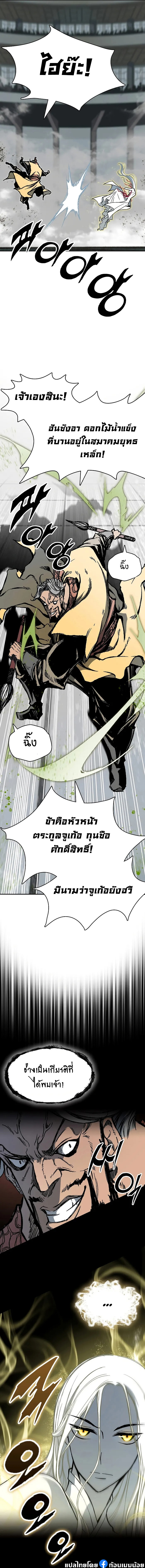 อ่านการ์ตูน Memoir Of The King Of War 175 ภาพที่ 12